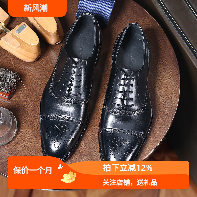 特伦德舒适商务正装牛津鞋