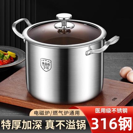 316不锈钢特高汤锅加厚加深家用大号卤肉炖煮锅食品级电磁炉燃气