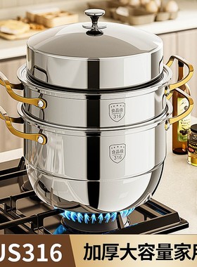 全钢盖特厚加高316不锈钢蒸锅双三四层家用汤锅一体成型蒸笼馒头
