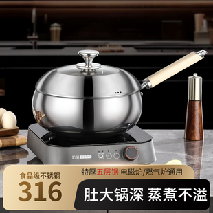 无涂层无铆钉316不锈钢大肚锅不沾锅炒锅家用平底锅煮汤锅电磁炉