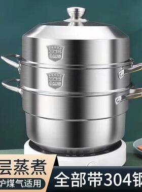 蒸锅大号304不锈钢34 36 40CM家用加厚双三层蒸笼蒸煮煤气灶蒸馍