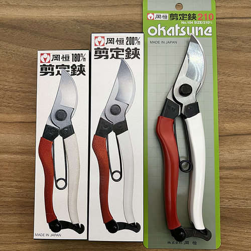 日本岡恒冈恒进口果树修枝剪刀