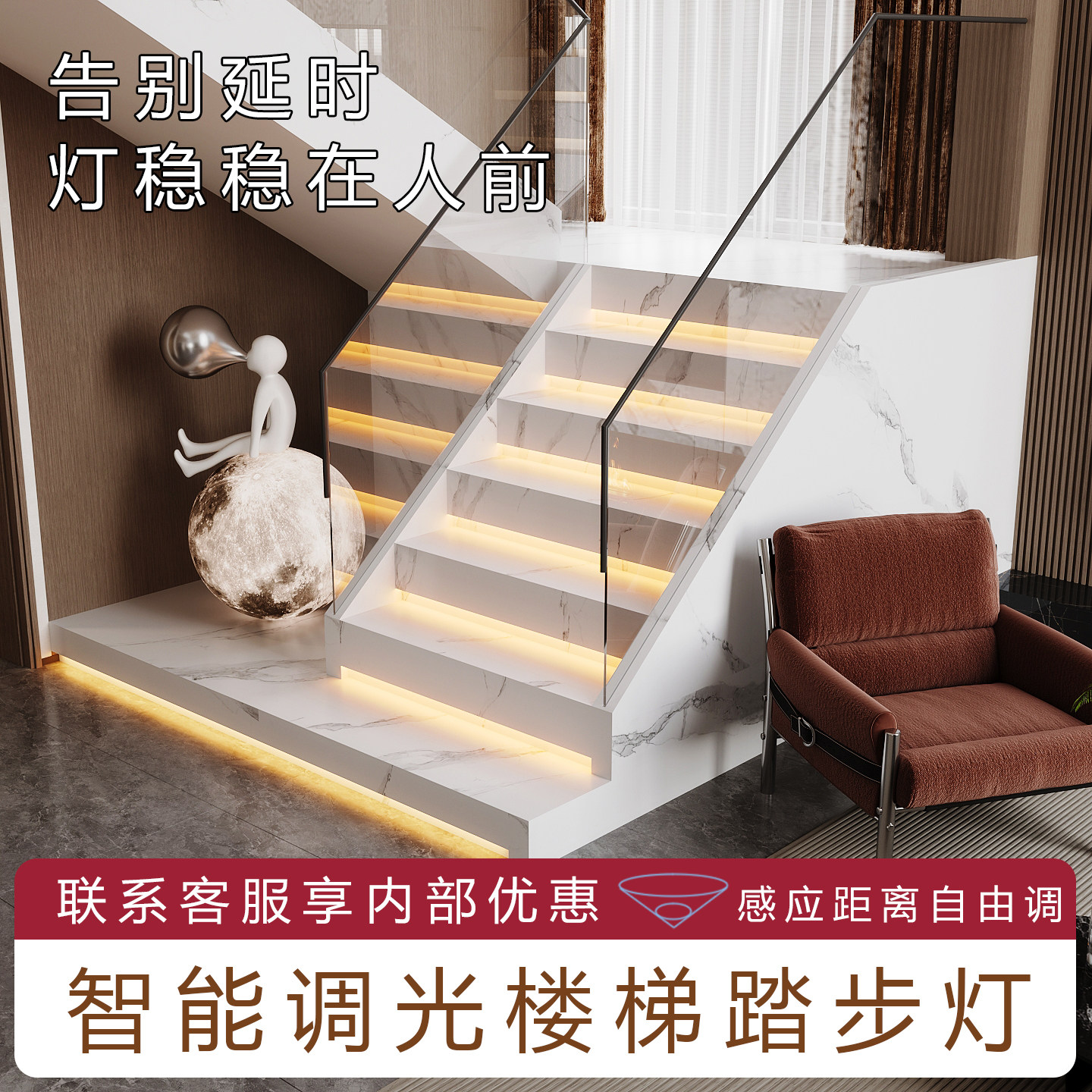 感应灯楼梯踏步灯网红楼梯灯带总线款智能雷达梯步台阶灯别墅室内