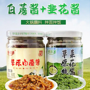 棒牧场韭花酱内蒙古韭菜花酱恩克达西推荐肚包肉羊肉蘸料蘸酱200g