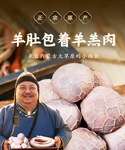 恩克生鲜羊肉食材牧民达西