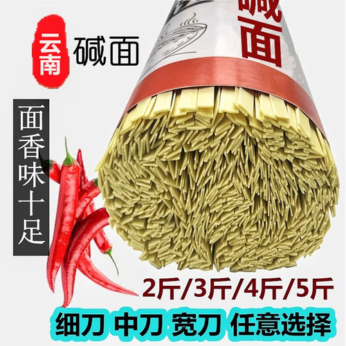 云南昭通镇雄纯手工细条碱水面