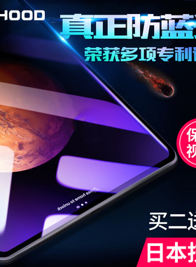IPAD钢化膜适用于苹果ipadpro11抗蓝光12.9寸2018新款防蓝光13防近视2024全屏2020贴膜2022款高清儿童护眼膜