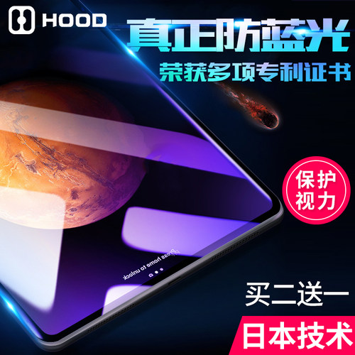 防蓝光HOOD推荐新款防蓝光防近