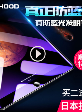 ipad钢化膜适用于苹果2345678910代mini10.2钢化膜儿童pro10.5抗蓝光2021款护眼防蓝光10.9寸十代平板贴膜