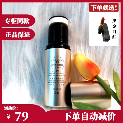 蓝秀光采粒子修颜乳遮瑕cc棒光彩