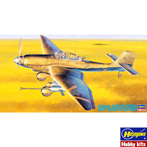 文华模型长谷川 1/48德 Ju87G-2 斯图卡轰炸机 机炮吊舱 09054