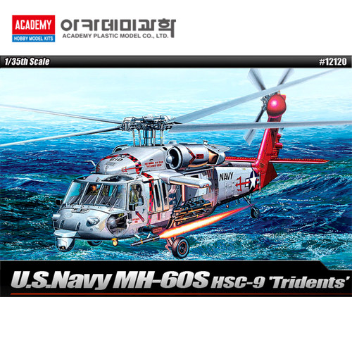 文华 爱德美模型 1/32 USN MH-60S海鹰直升机 HSC-9 12120