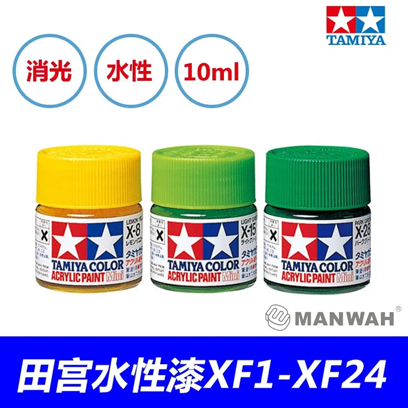 文华模型田宫油漆颜料专用图片