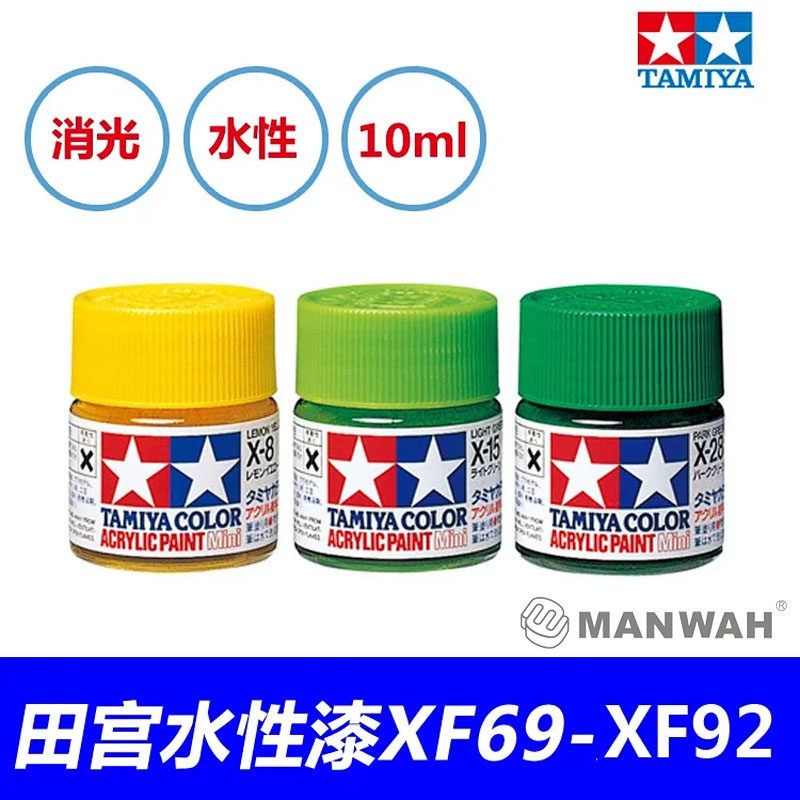 模型专用水性漆消光系列图片