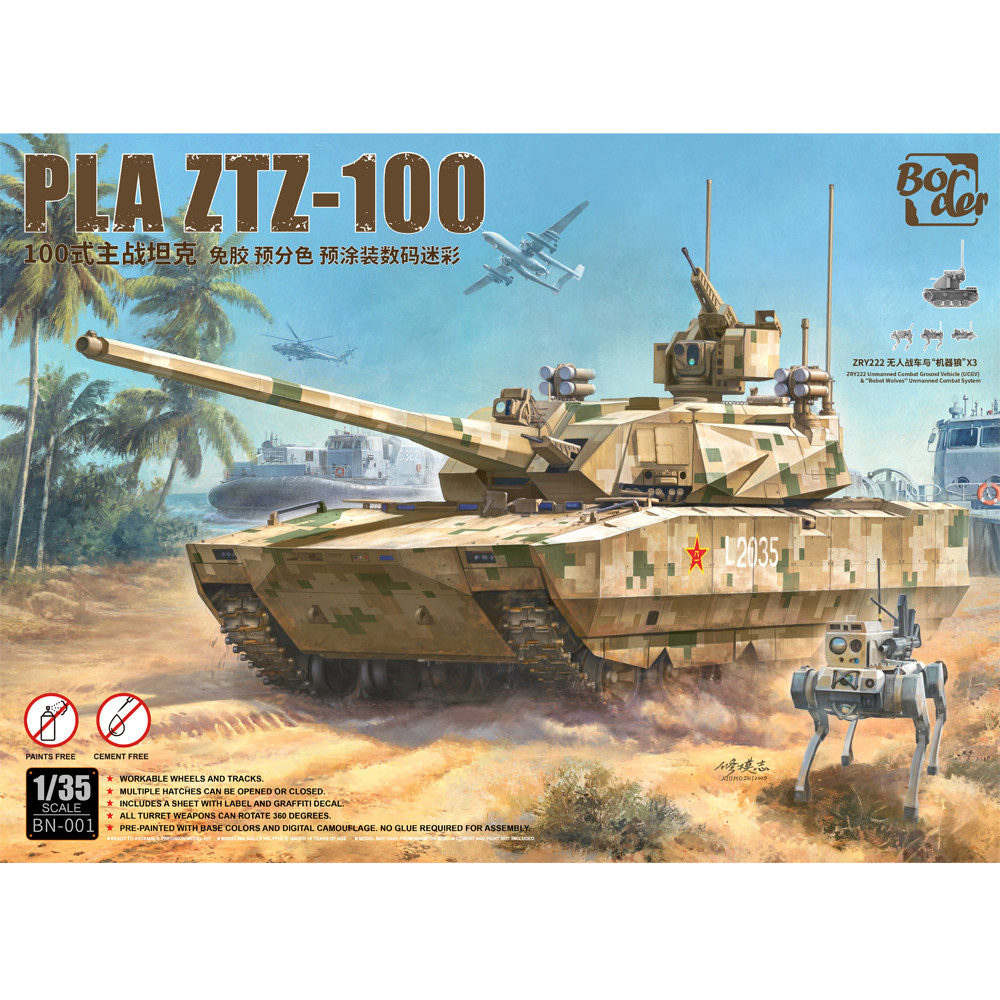 文华 边境 1/35中国 100式坦克 免胶预涂装数码迷彩拼装模型BN001