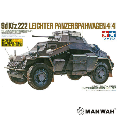 文华 田宫 1/35 德军Sd.kfz.222轮式装甲侦察车 35270 拼装模型