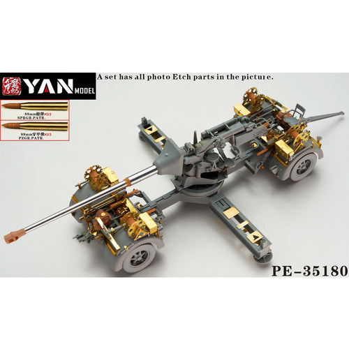 文华 彦魔坊 1/35 德PAK 43/3 L/71反坦克炮 配威龙6522 PE35180