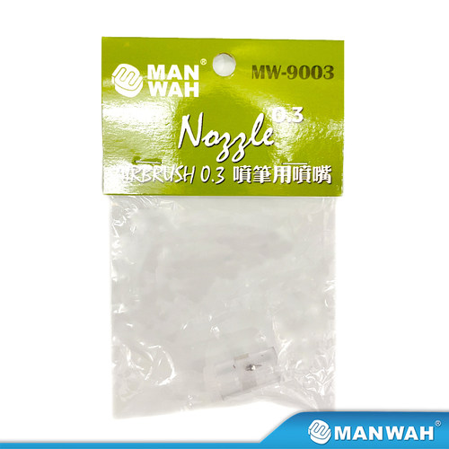 文华manwah模型工具喷嘴