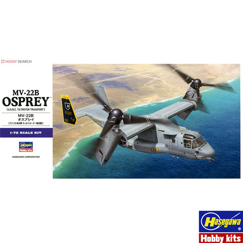 文华模型 长谷川 1/72 美 MV-22B 鱼鹰 运输机 01571 拼装模型