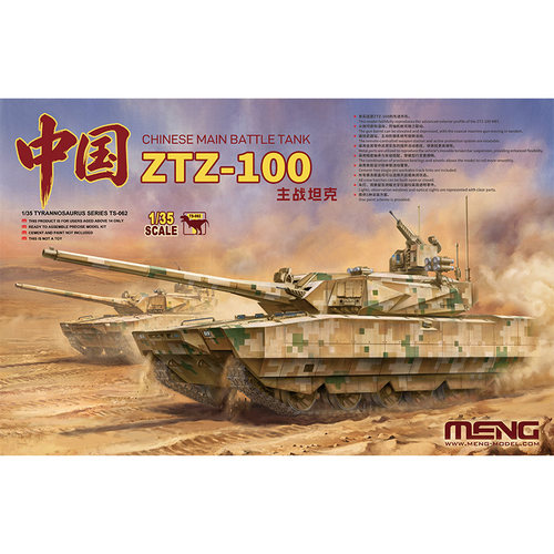 文华  MENG 1/35 中国ZTZ-100主战坦克 TS-062 拼装模型
