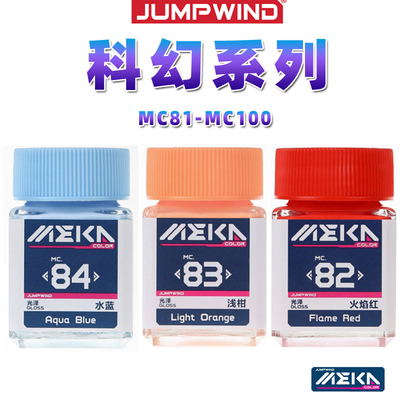 文华jumpwind匠域油性漆高达模型