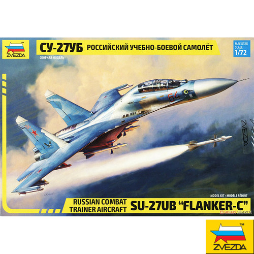 文华模型 红星/ZVEZDA 1/72 SU-27UB 战斗机 7294