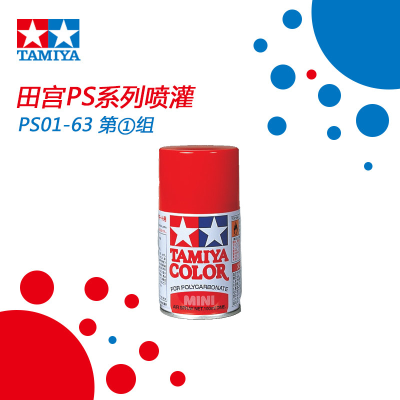 喷灌田宫/TAMIYA上色高达图片