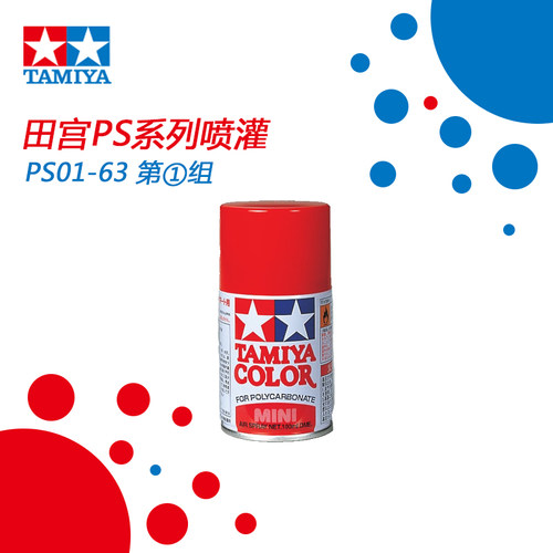 喷灌田宫/TAMIYA上色高达