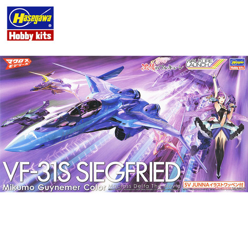 文华模型 长谷川 1/72 超时空要塞剧场版 VF-31S 65864 拼装模型