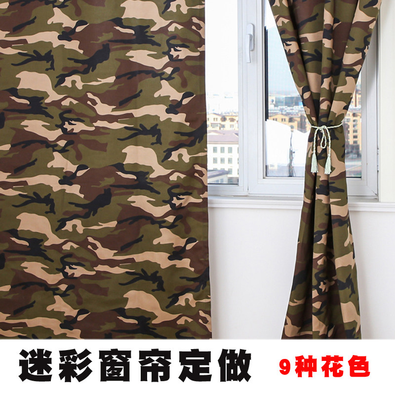 迷彩窗帘 门帘隔断帘布料装饰货架挡床帘窗帘包邮迷彩窗帘布料