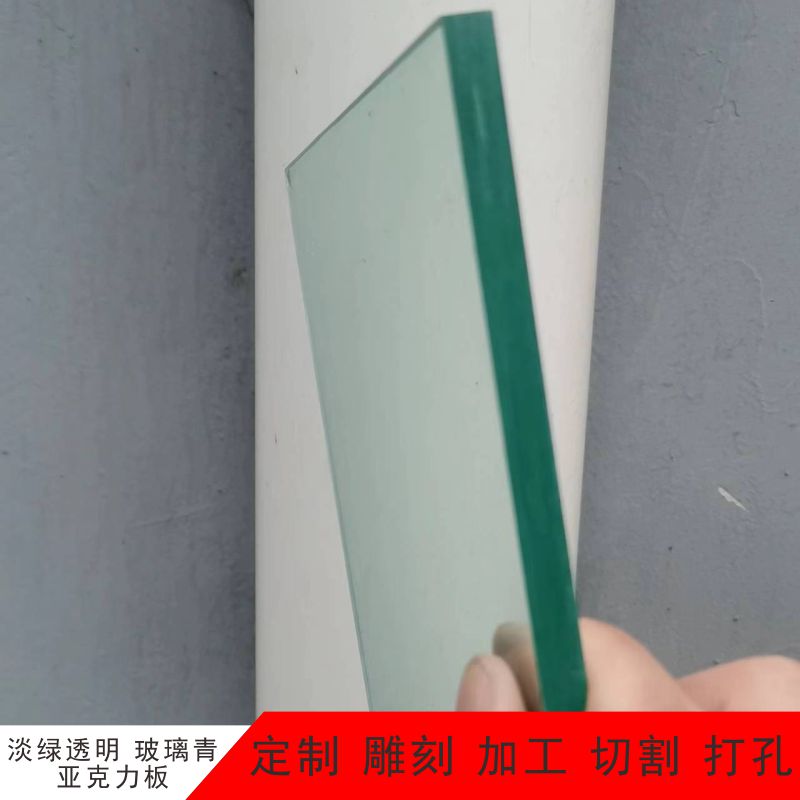 玻璃青淡绿透明亚克力板定制
