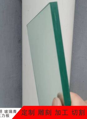 玻璃青淡绿透明亚克力板定制