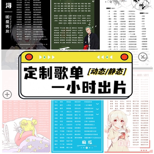 主播歌单制作直播封面比心克拉猫耳网易直播间动态歌词背景定制