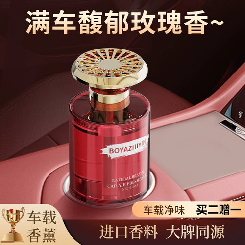 【买二赠一】塔罗车载香薰持久香