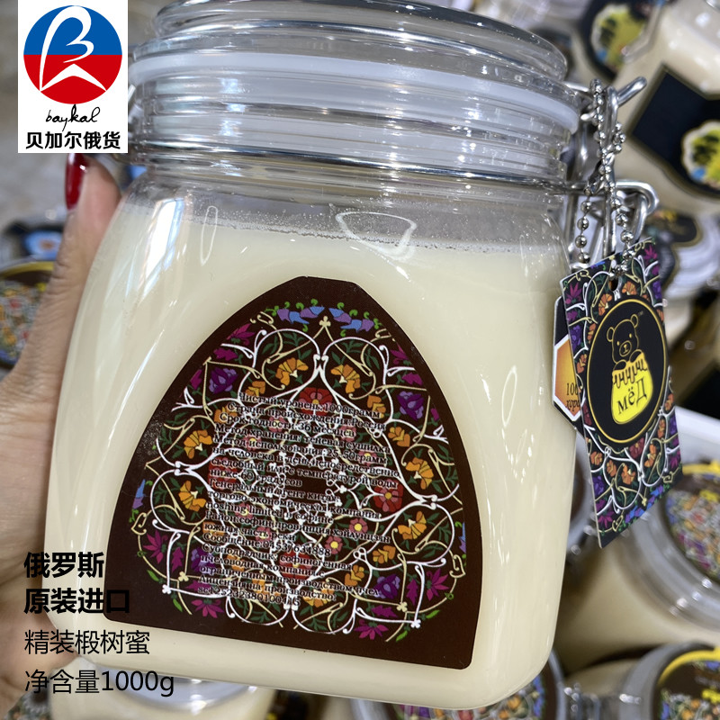 俄罗斯蜂蜜椴树蜜原装进口1000g大瓶装卡扣密封天然结晶雪蜜 包邮