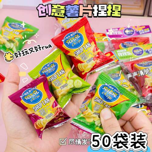 薯片解压脆皮薯片慢回弹玩具