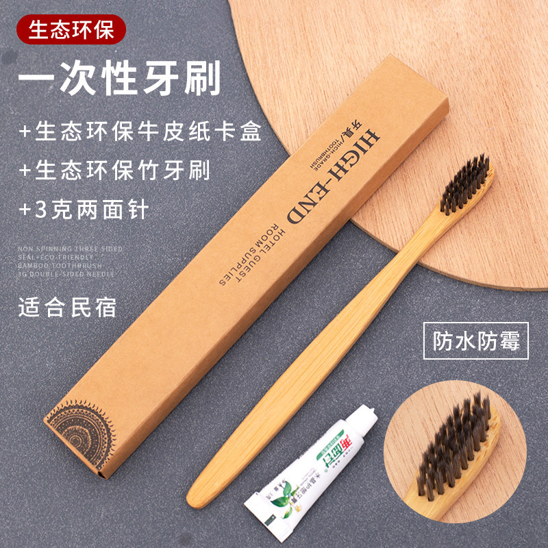 宾馆酒店一次性环保竹牙刷牙膏套装酒店旅馆洗漱用品软毛牙具定制