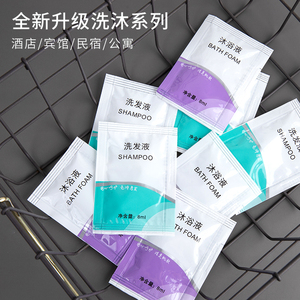 宾馆酒店一次性洗发水沐浴露套装