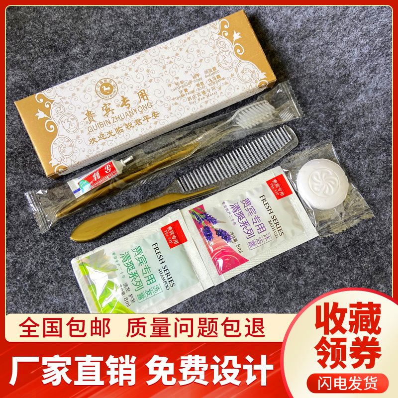 宾馆酒店一次性洗漱用品六合一旅店旅馆六件套装牙具牙刷牙膏包邮