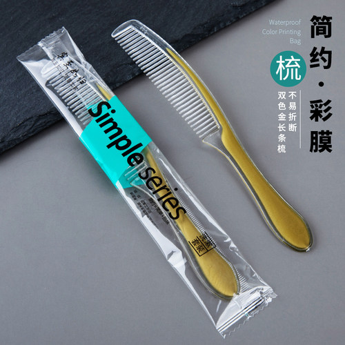 宾馆酒店一次性梳子洗漱用品塑梳