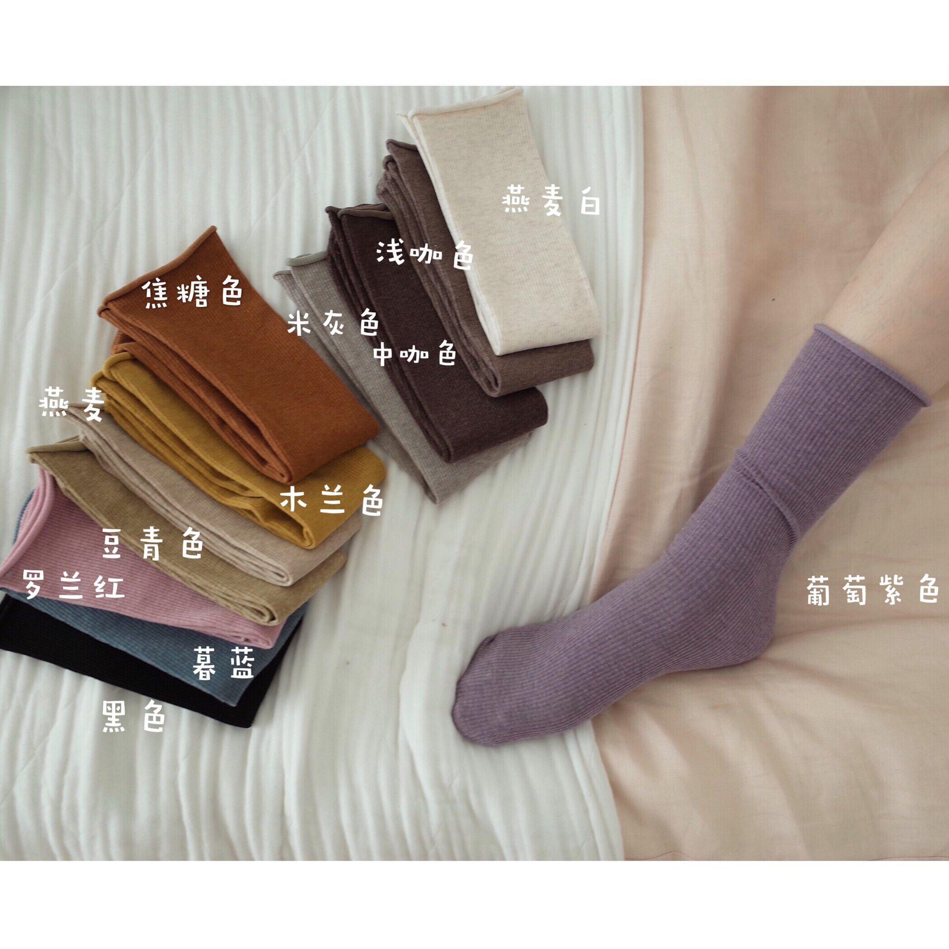 3双包邮纯色堆堆袜韩国东大门女袜卷边中筒袜莫兰迪色袜子JK袜