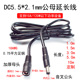 DC5.5 2.1mm公母监控摄像头电源0.75平方纯铜汽车加热坐垫延长线