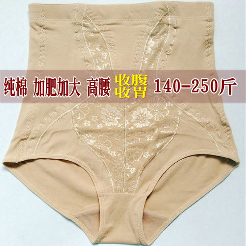 纯棉舒适抗菌加大码高腰收腹内裤