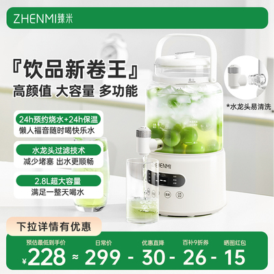 臻米水龙头养生壶炖煮一体大容量家用多功能高颜值烧水壶煮花茶