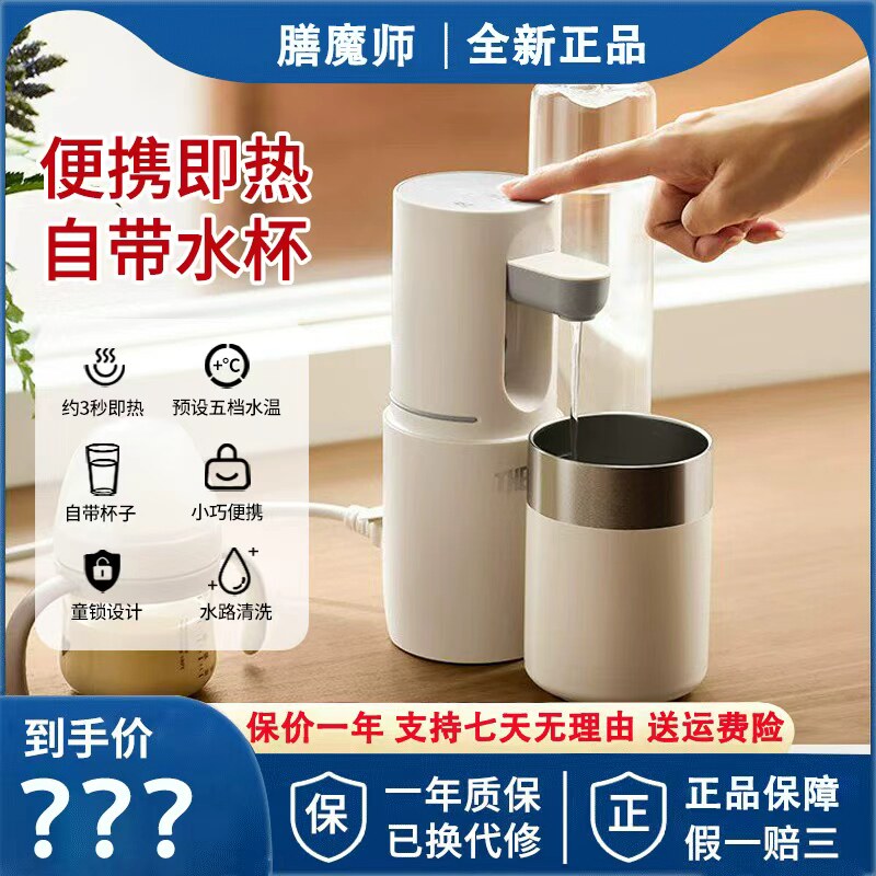 膳魔师即热饮水机便携式小型家用台式桌面旅行迷你直饮即热烧水壶