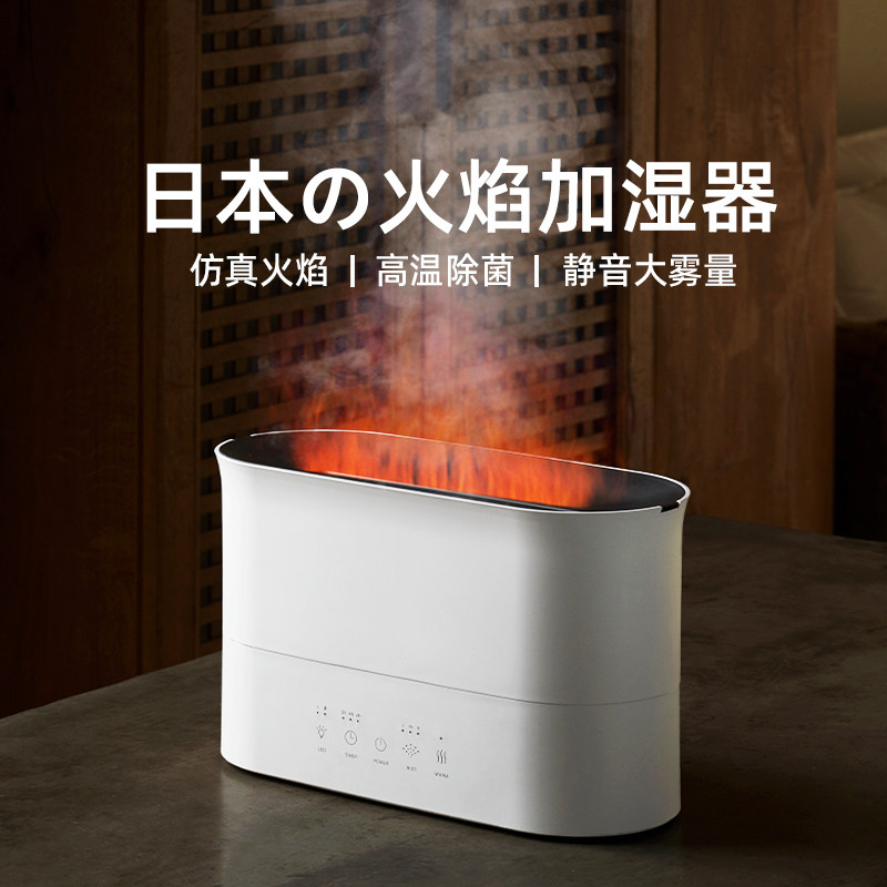日本家奈火焰加湿器家用静音卧室孕妇婴儿大雾量空气香薰氛围喷雾