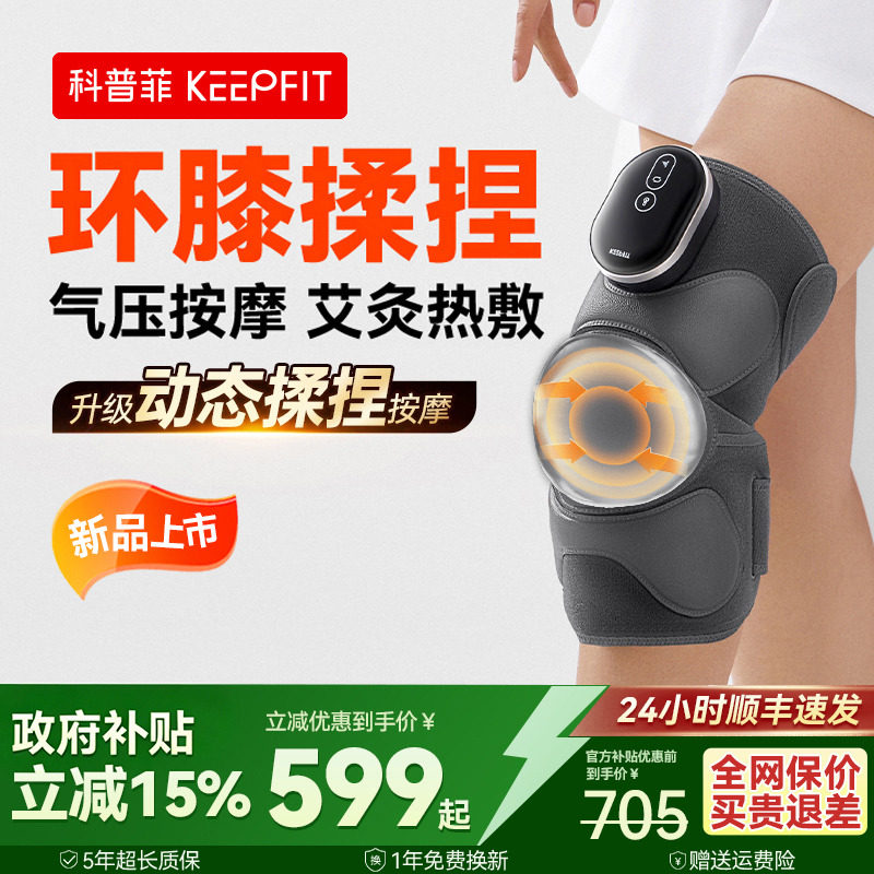 教师节礼物科普菲护膝盖热敷按摩仪器加发艾灸保暖关节理中老年疗