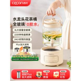 西可水龙头养生壶全玻璃花茶桶2025新款炖煮一体煮茶壶电热烧水壶