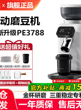 柏翠PE3788电动磨豆机咖啡豆全自动研磨家用小型意式手冲磨粉机