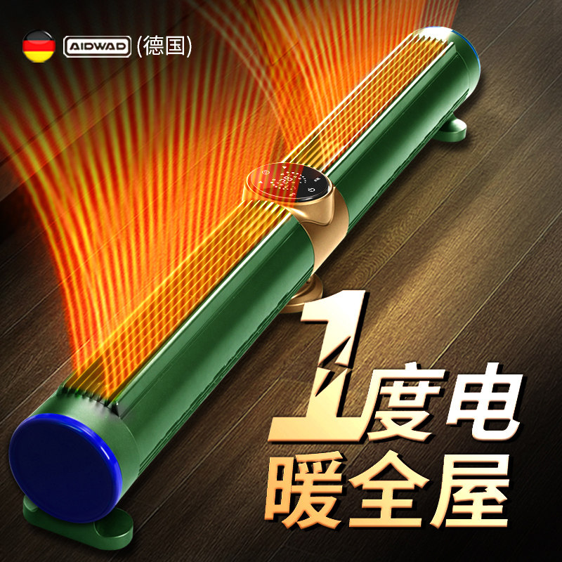 aidwad艾德沃德全屋石墨烯踢脚线暖风机速热取暖器家用节能烤火炉